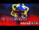 【ニコカラ/off vocal】曼珠沙華／まふまふ