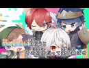 【ニコカラ/on vocal】ワールドドミネイション／ひきフェス2019