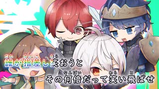 【ニコカラ/on vocal】ワールドドミネイション／ひきフェス2019