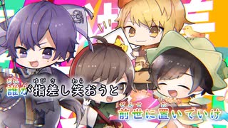 【ニコカラ/off vocal】ワールドドミネイション／ひきフェス2019