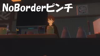 溝口勇児氏のNoBorder(ノーボーダー)がチャンネルの動画全消去される！