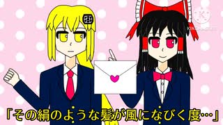 【東方手書き】初恋学園・純愛科【合唱】