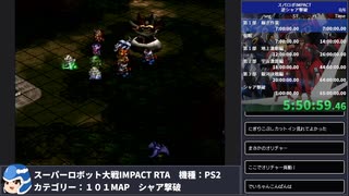 【スパロボ】スーパーロボット大戦IMPACT シャア撃破RTA 59h19m48s part.7【無編集ゲーム音のみ】