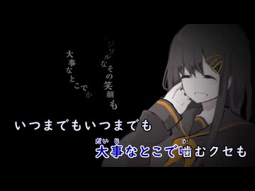 【ニコカラ/on vocal】約束 ／リリィさよなら。