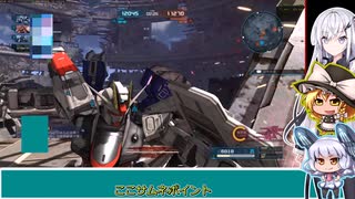 不定期投稿パソコン版バトオペ２「フリーダムガンダムとF90MZ」「アリアル」[ゆっくり]