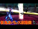 学園RPGの最高潮。センスバリバリ怪盗RPG[ペルソナ５ザ・ロイヤル]を実況プレイ144