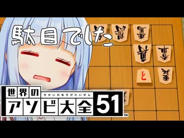 アソ大がまたアプデ、次こそやばいが改善されてるんじゃ！！【世界のアソビ大全51】