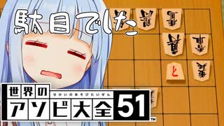 アソ大がまたアプデ、次こそやばいが改善されてるんじゃ！！【世界のアソビ大全51】