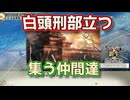 ＜信長の野望・新生PKCE＞確かな前進（大谷家、第4話）