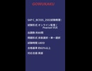 AIと学ぶ！SAP C_BCSSS_2502 最新5問練習-gowukaku