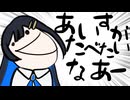 暑すぎやしないかな【ソフトウェアトーク劇場】