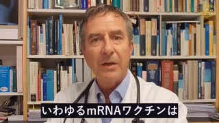 スイス人医師、mRNA注射による重篤疾患と突然死のパンデミックを暴露