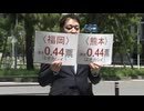 1票の格差　最大で3.13倍に参議院選挙の無効求め弁護士グループが提訴「裁判所から強いメッセージを」