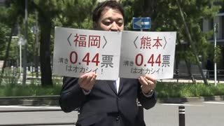 1票の格差　最大で3.13倍に参議院選挙の無効求め弁護士グループが提訴「裁判所から強いメッセージを」
