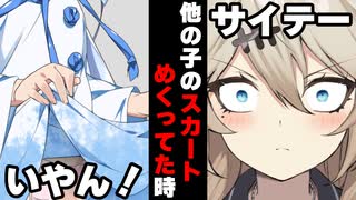 【VOICEROID】マスターが他の子のスカートめくってた時【ボイロ達の反応集】