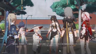 崩壊：スターレイル２rd　その338