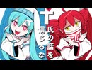 T氏の話を信じるな/暇72×雨乃こさめ【歌ってみた/シクフォニ】