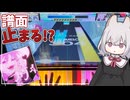【CHUNITHM】通常譜面のWE化の兆しが見えた【VOICEVOX実況】