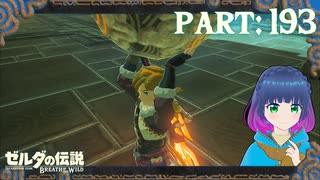 意外と簡単？風のちからと遮るブロック！【ゼルダの伝説 ブレス オブ ザ ワイルド】Part.１９３【#vtuber】