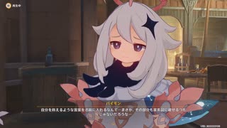 原神プレイ動画シーズン5　その164