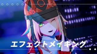 【崩壊：スターレイルMMD】エフェクトメイキング / Beat Eater【乱破/Rappa】