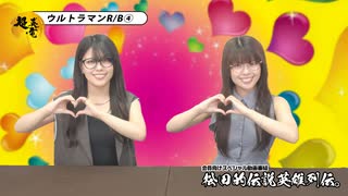 松田的伝説英雄列伝。（#345）