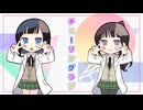 【歌ってみた】チューリングラブ【もちこな×ろい鹿】