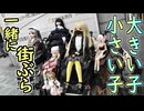 小さい子・大きい子合同　天神橋筋商店街ぶらり散策！　【ラブドールとの日常】【ゆっくり解説・VOICEVOX解説】
