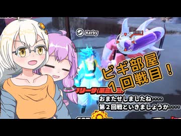 【DBTB】怖がりあかりちゃんと梅と鬼　#13【VOICEROID実況】
