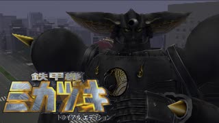 鉄コ゜ッウ機ドカヅキ.TrialEdition