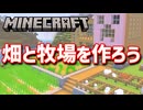 【Minecraft】トロコンを目指すサバイバル生活 part4【マイクラ】