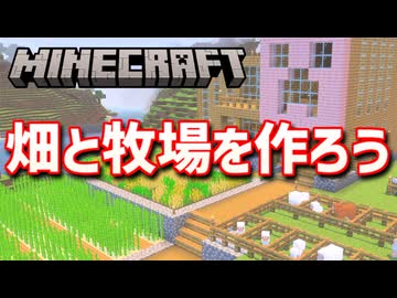 【Minecraft】トロコンを目指すサバイバル生活 part4【マイクラ】