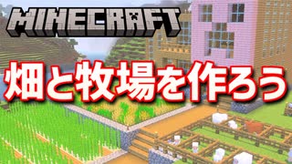 【Minecraft】トロコンを目指すサバイバル生活 part4【マイクラ】