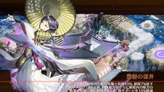 【城プロRE】ハデスの死闘場 -イザナギ- 審議30 平均Lv47.3