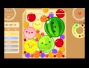 スイカゲーム　スイカ合体の瞬間　スロー再生