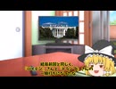 南北戦争(予告編）