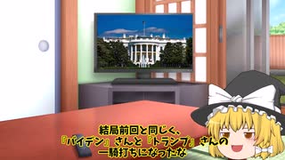 南北戦争(予告編）