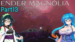【ENDER MAGNOLIA】Ender Voices Ⅱ Part13【雨晴はう＆東北ずん子】