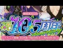 【実況】 今日から始まる害虫駆除物語 Part2006【FKG】