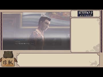 『RAIDOU Remastered 超力兵団奇譚』 ライドウ一人縛り part4