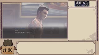 『RAIDOU Remastered 超力兵団奇譚』 ライドウ一人縛り part4