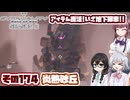 [SYNDUALITY Echo of Ada]千冬ちゃんのまったりドリフターライフ その174 [CeVIO AI実況]