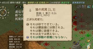 猫子奮迅の　ELIN　part110