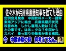25・7・22朝② 兵庫県謎　今回の選挙結果も異常　自民　公明？を選んだ？　目覚めてないか？　目覚め無い人はいっぱい居る。EBSを待つ。