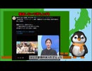 在日外国人の植民地となる日本　自民党の売国政策 ペンギンch 気になるニュース
