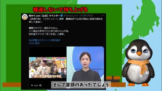在日外国人の植民地となる日本　自民党の売国政策 ペンギンch 気になるニュース