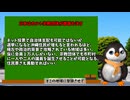 ヤバいネット投票　不正選挙の根源となる ペンギンch 気になるニュース