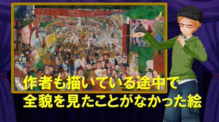大学講師の美術講座　ジェームズ・アンソール James Ensor (1860-1949)の絵画について