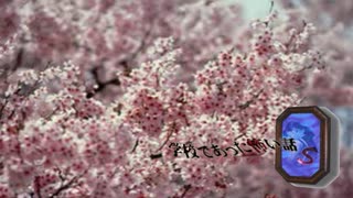 旧校舎の裏に立つ桜の木の呪い①【学校であった怖い話S】#51
