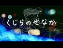 【NG。が】くじらのせなか【歌ってみた】